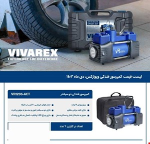 کمپرسور فندکی ویوارکس